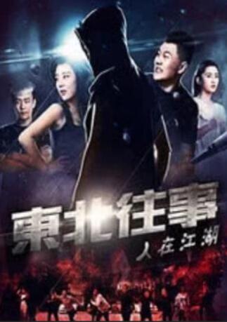 我妻子的情人2